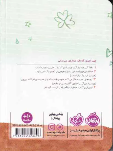 زندگی به سبک آنی